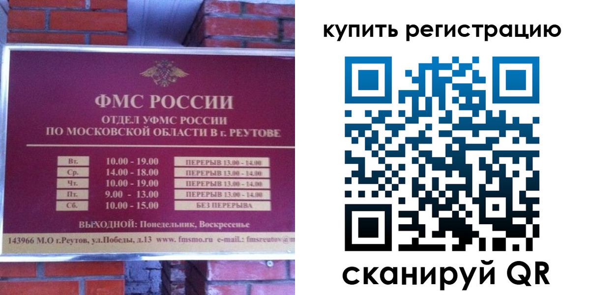 где прописаться в Казани