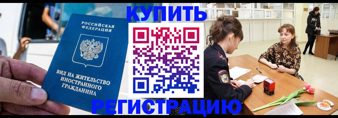 временная регистрация 2025 в Казани