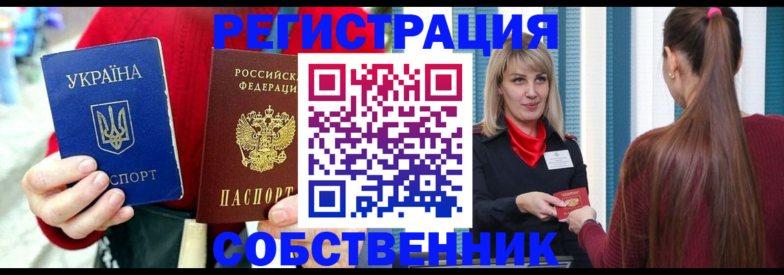 прописка гарантия в Казани