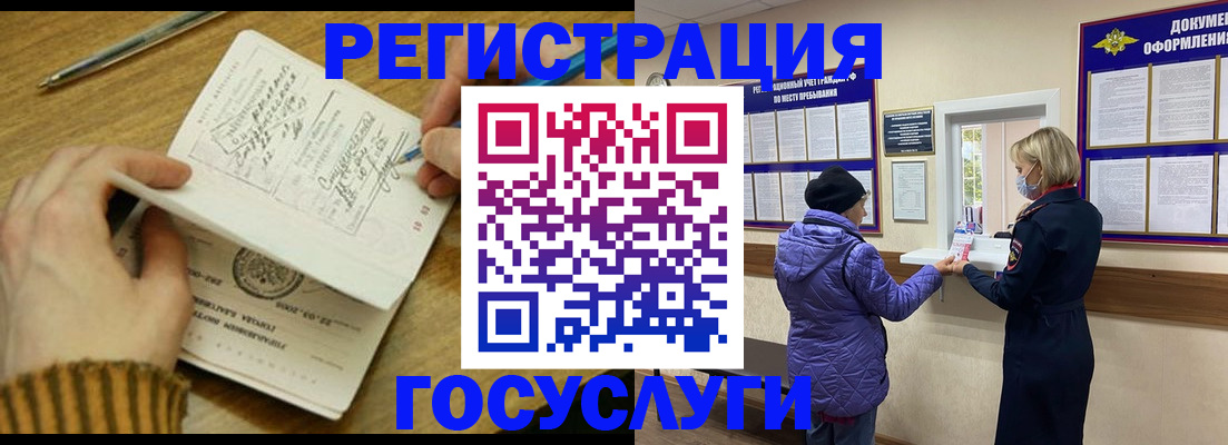 временная регистрация 2025 в Казани
